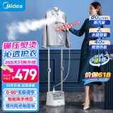 美的（Midea）【服装店专用】高端立式挂烫机家用大功率蒸汽熨烫机/手持便携电熨斗/熨烫衣板熨衣服团购礼品21U1