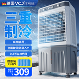 VCJ【2025年新款】冷风机空调扇制冷水冷电冷风扇加水冷气机家用客厅空调扇商用可移动制冷风扇大风量 1.05米【三面加厚水帘适用60平】机械家用/商用