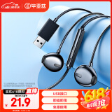 毕亚兹有线耳机电脑麦克风二合一USB接口原道话务hifi入耳式7.1声道直播游戏cf台式机笔记本2.5米