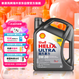 壳牌（Shell）全合成机油超凡喜力5W-30 ECT API SN/C3级 4L灰壳保养香港进口