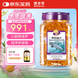 澳至尊澳洲进口高纯度深海鱼油omega-3中老年青少年儿童健脑辅助血脂 家庭装550粒-有效期2027-04-30