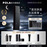 宝丽（POLA）进口碧艾爽肤水保湿肌补水护肤保湿精华水化妆水节日礼物送女友 第6代BA化妆水