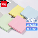 齐心（Comix）400张强力系列便利贴/便签纸/便签本/易事贴/百事贴四色开学文具 76X76mm 4本装 D5005