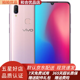 vivo Z3i 二手手机老人机备用机全面屏手机4G 双卡双待 9成新 梦幻粉 6GB+128GB（9成新）