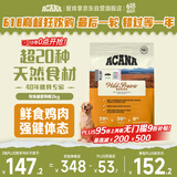 愛肯拿（ACANA）狗粮 全价通用 幼犬成犬牧场盛宴无谷高蛋白犬粮2kg 效期26/2