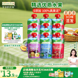 爷爷的农场婴儿果泥宝宝果泥西梅泥蓝莓苹果泥樱桃泥果汁90g*9袋随机发