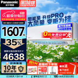 松下（Panasonic）空调 2匹新一级能效 适用22-32㎡ 变频冷暖省电空调挂机 国家补贴 100倍纳诺怡KFR-50GW/BpCA410N