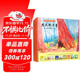 麦克米伦绘本小书架名人传记系列成长的力量（套装共10册）新版