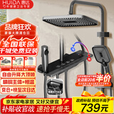 惠达（HUIDA）恒温淋浴花洒套装精铜主体家用浴室增压花洒沐浴全套H-DW699