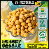 鹰哥正宗新疆木垒鹰嘴豆发豆芽打豆浆豆粉泥绿色有机食品熟食生豆 【有机认证】生鹰嘴豆500g*1袋