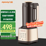 九阳破壁机免滤豆浆机家用2.2L大容量全自动加热辅食机多功能料理机榨汁机米糊机磨粉机【政府补贴】 【冷热双用/免滤直接喝 】L22-Y86