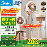美的（Midea）【清新简约】家用定时空气循环扇摇头立式电风扇轻音节能落地扇宿舍桌面小型风扇空调伴侣FGA24TYR