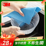 3M强吸水进口木浆棉抹布 洗碗布百洁布不掉毛不沾油5片装