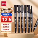 得力（deli）粗细双头物流记号笔 办公会议签字笔标记马克笔油性笔 儿童学生勾线笔12支/盒 S831