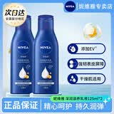 妮维雅(NIVEA)身体乳深润保湿乳液舒缓男女通用 深层润肤乳125ml*2