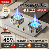 樱花蝶 CHERRY BUTTERFLY丨燃气灶双灶 家用智能定时7.2kw猛火煤气灶 一级能效台嵌两用天然气液化气灶具 双九腔直喷7.2kw【加厚不锈钢】 液化气