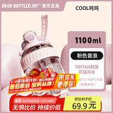 BOTTLED JOY吨吨桶Tirtan运动水壶健身水杯塑料杯大学生水杯吨吨杯便携随手杯