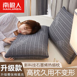 南极人枕头护颈枕不塌陷不变形枕芯家用单人宿舍颈椎硬高枕头芯单个男士 石墨烯热熔枕-高级灰 48x74cm【单只装枕芯+枕套随机】