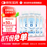 欧洁75%酒精消毒液500ml*5瓶  皮肤清洁消毒杀菌免洗速干