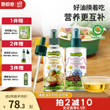 碧欧奇有机核桃油 亚麻籽油 紫苏籽油宝宝营养添加辅食用油组合油 【新】亚麻籽110ml+核桃油100ml
