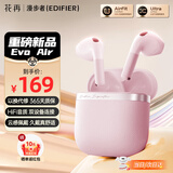漫步者花再Evo Air真无线蓝牙耳机半入耳式耳麦降噪小巧音乐游戏运动耳机Pro适用于苹果华为小米荣耀生日礼物 Evo Air 迷雾粉 【升级蓝牙V5.4】