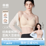 幸棉外扩文胸小胸显大聚拢漫画胸厚杯垫无痕无钢圈软支撑收副乳内衣女 肤色细闪肩带 背扣款 M （70ABC/75AB）