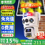 镭威视4g太阳能摄像头终身免流量户室外无电无网手机远程监控器家用360度无死角带板全景彩高清夜视追踪