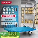 得力（deli）折叠平板车手推车小拖车四轮搬运车73x47cm承重约300斤 DL6111 
