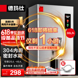 德玛仕（DEMASHI）开水器商用开水机电热工厂公司用全自动直饮水热水机热水器烧水器开水桶炉DMS-KSQ-20PC1 30L/h