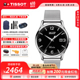 天梭（TISSOT）【父亲节礼物】唯思达系列复古商务石英腕表男表瑞士手表 送男友 黑盘钢带T118.410.11.057.00
