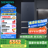 西门子（SIEMENS）406升灵动储鲜宽幅变温铂金抗菌净味四开门多门冰箱家电国家补贴 大容量一级能效湖蕴蓝KG405951VC