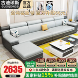 古迪琼斯（GUDIJONNSE）沙发 沙发客厅小户型北欧布艺沙发科技布沙发简约实木沙发家具 四人位3.2M+脚踏+A款茶几电视柜 【豪华版-乳胶+高密度海绵座垫】