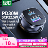 绿联（UGREEN）车载充电器点烟器超级快充转换器插头适用苹果16华为/小米一拖二