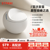 ST.PANI圣托帕尼ST9智能马桶沙发鸡蛋形全自动一体式无水压即热智能坐便器电动 高配版 305/300mm
