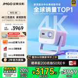 坚果投影（JMGO）N1S 4K三色激光云台投影仪4K超高清 家用投影机家庭影院国家补贴20%（0.47DMD芯片）一级能效
