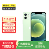 Apple 苹果 iPhone 12  二手手机国行全网通 5G 学生机 国行优惠券补贴 绿色 64G
