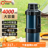 泰福高（TAFUCO）保温壶大容量316不锈钢暖水壶户外便携旅行壶家用热水瓶车载水壶 【316不锈钢】T1233午夜蓝 4L
