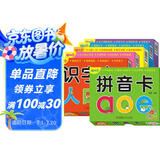 阳光宝贝 幼升小衔接整合教材入学必备卡（套装全6册） 