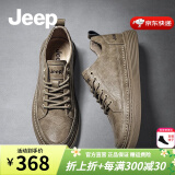 Jeep吉普男鞋夏季新款英伦风透气商务休闲皮鞋男简版百搭软底板鞋子男 驼色(皮鞋码) 44