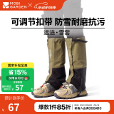 牧高笛（MOBIGARDEN）雪套 户外徒步防水防沙防雪登山鞋套男女护腿雪套 【加长款】橄榄油绿/均码