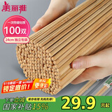 美丽雅一次性筷子碳化100双 独立包装加长家用方便火锅竹筷子