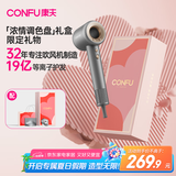 康夫（CONFU）高速电吹风机中空无叶大功率大风力等离子护发生日礼物送女友吹风筒F9浓情调色礼盒灰