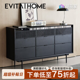EVITA Home九斗柜实木轻奢家用客厅大容量储物收纳柜卧室靠墙置物床尾柜 黑色九斗柜：150*40*86