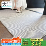 大江门口地垫入户地点垫 玄关地垫地毯入户门脚垫120x160cm