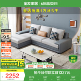 全友家居 客厅布艺沙发现代简约北欧家用L型沙发贵妃位科技布沙发家具