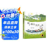 子涵童书（彩绘版）：隔了那么久的一首诗/活灵活现的亲人待客图，那些被隐藏却难忽略的陪伴与深情，打动人心，感动至深