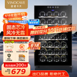 维诺卡夫（Vinocave）红酒柜 恒温酒柜 小型家用葡萄酒保湿冷藏柜 风冷玻璃门冰箱 SC-28AJP 28支装