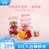 怡万家（iwaki）饭盒可微波炉加热保鲜盒冰箱收纳盒玻璃饭盒学生上班族餐盒 【樱花粉-带烤盘】9件套4.16L