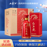 西凤酒 红西凤 52度 500ml*4 整箱装 凤香型白酒 