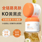 小咕鹿儿童舒护水光霜luu抗氧化面霜仙人掌臻萃光感面霜抗氧化滋润补水 仙人掌臻萃光感面霜100g